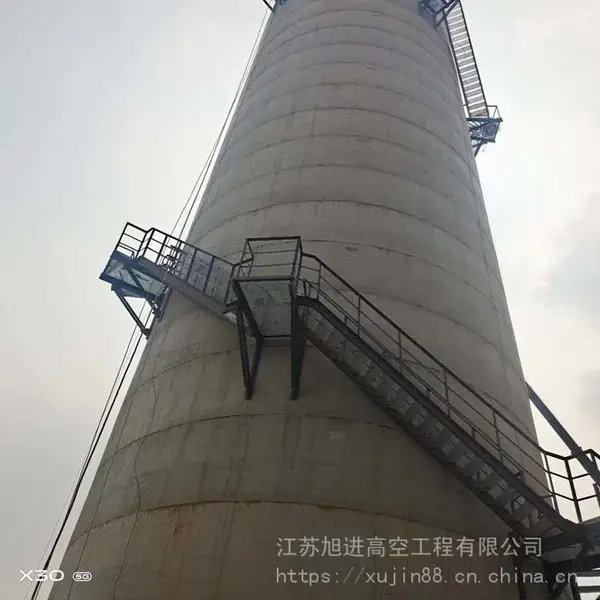 朝阳化工厂烟囱人工拆除|消防楼梯安装施工方案