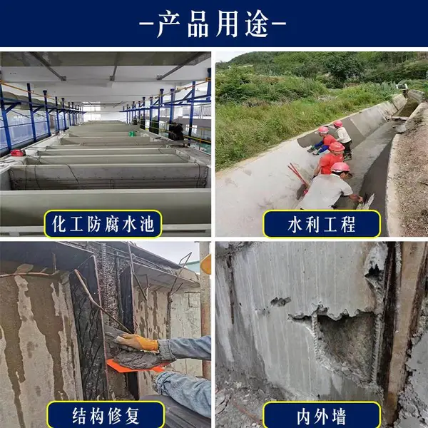 聚合物丙烯酸酯乳液砂浆双组份防水防腐水泥砂浆