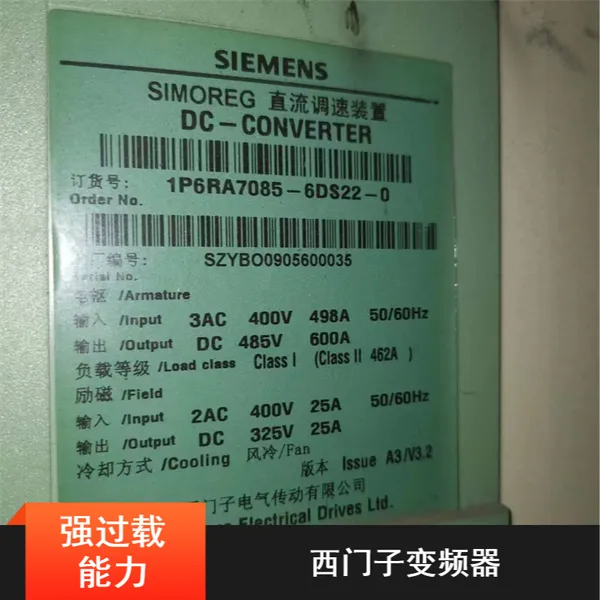 西门子轮胎行业- G110、G120 系列交流变频器销售与维修