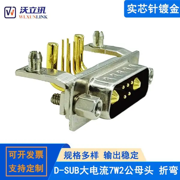 ��װ7W2������90�ȴ����������ĸͷ ͭ��ƽ�D-SUB�ӿ��źŲ�ͷ��