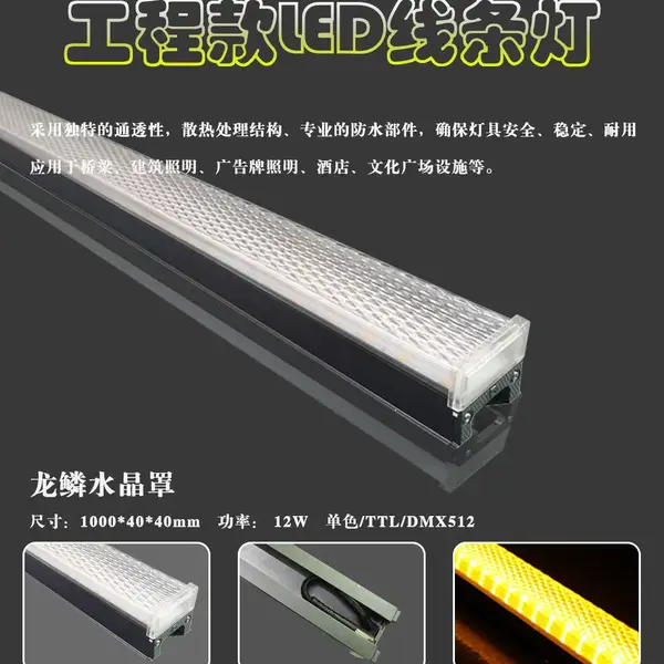 洗墙灯led户外防水线条灯室外亮化七彩投光灯轮廓灯厂家