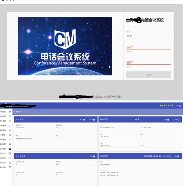 迅时电话会议系统设备 支持64方会议 OM-Meeting SE