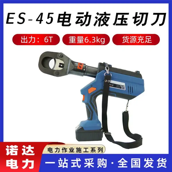 Һѹ���¼����¼���ǯES-45�綯Һѹ�е�ͭ������Һѹ����ǯŵ��
