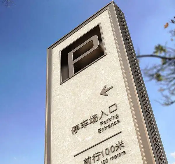 定制房地产酒店产业园不锈钢导视牌户外广告牌立牌精神堡垒导向牌