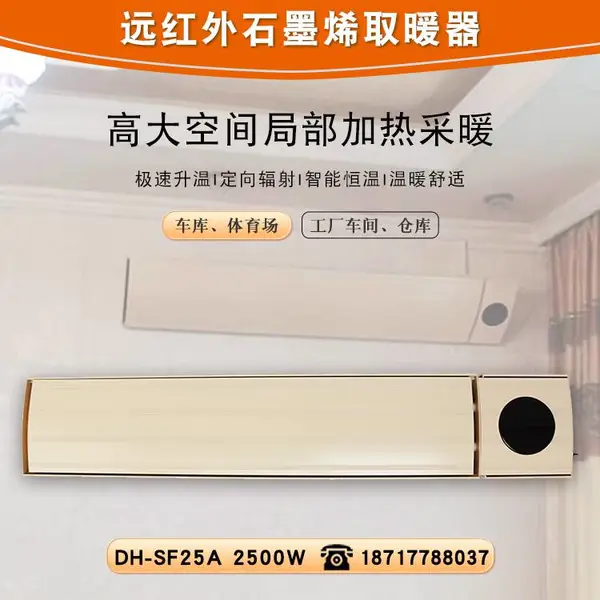 ʯīϩ���·���� DH-SF2*** �ڹ�ʽȡů�� �칫���׶�԰�����Ҳ�ů