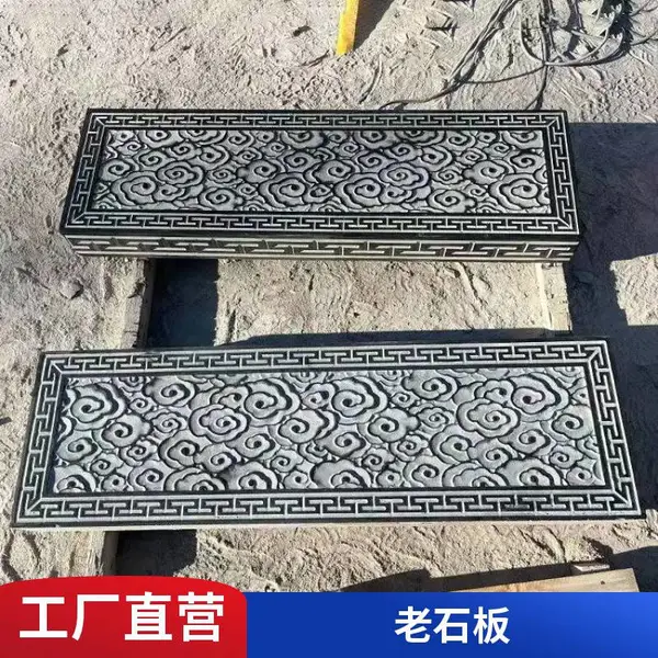 Ģ��ʯ ��̳ʯ ������ǽ�ɹ�ʯ�� ��ʯ��¹�ʯש