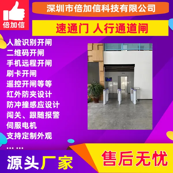 手部消毒闸机鞋底清洁消毒机_三辊闸_翼闸_摆闸_速通BJXZ1349