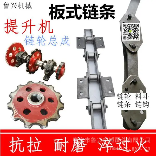 ne30提升机链轮参数 ne30提升机料斗尺寸 板式链条 链轮总成