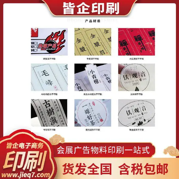 牛皮纸不干胶 材质复古、大气全程无忧保障 整体服务 一站式画册印刷