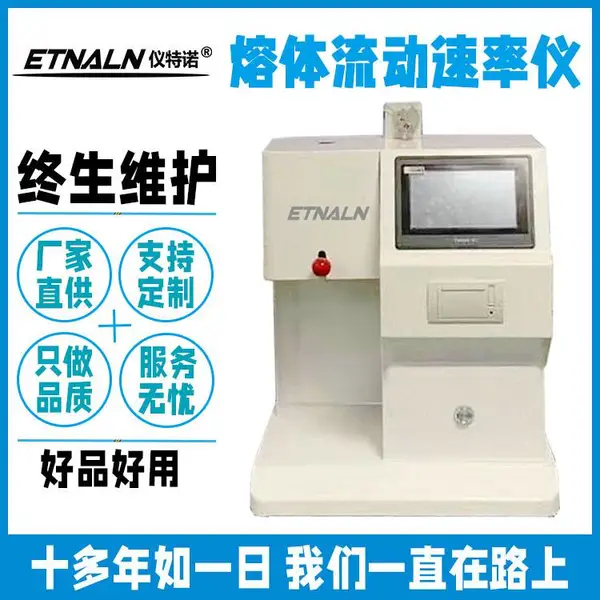 烟台自动加载熔融指数仪 塑料医疗器械设备配套熔融指数仪 PBT熔指检测仪选型
