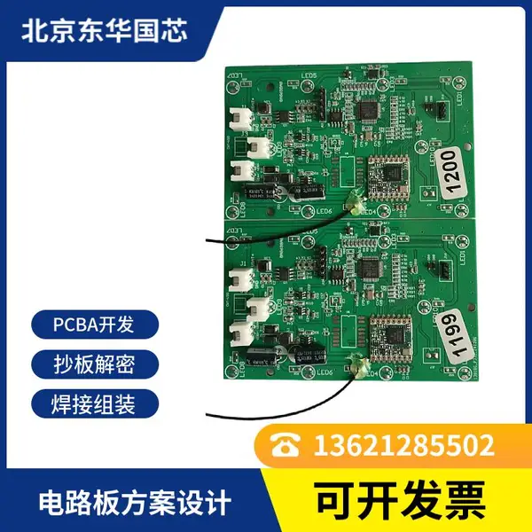 光伏太阳能控制板 PCBA开发生产一站式服务 MPPT智能控制器 焊接加工