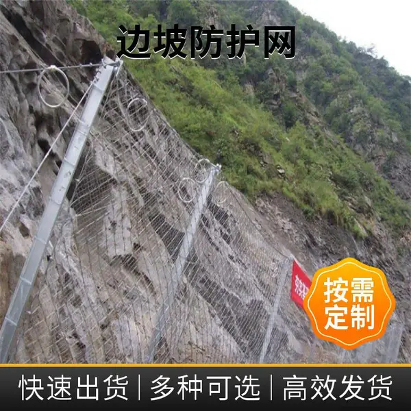 边坡防护网 落石拦截RXI型山体护坡固土施工 新疆鸿翔主动防护网厂