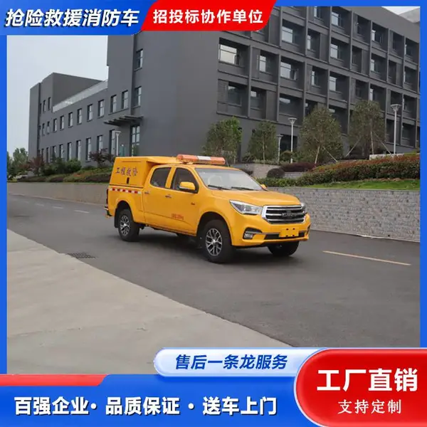 防洪排水车 五十铃清理皮卡救险车 操作方便 自动化控制