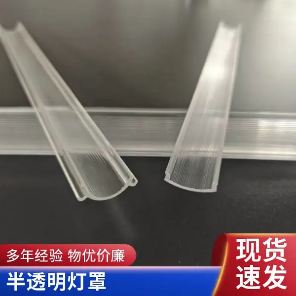 PC高透明无卤阻燃防火V0抗UV耐候电子电器灯罩炯逸塑胶可定制