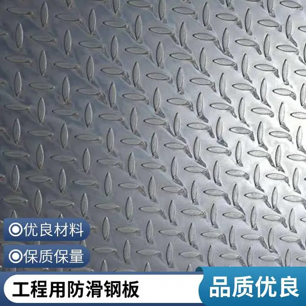 设备底座垫板专用镀锌花纹板 Q235B Q355B 材质稳固耐磨使用寿命久
