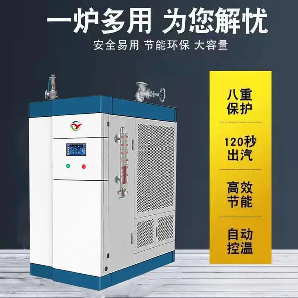 贯流舱全预混蒸汽发生器 8吨燃气锅炉 洗涤厂用的蒸汽锅炉
