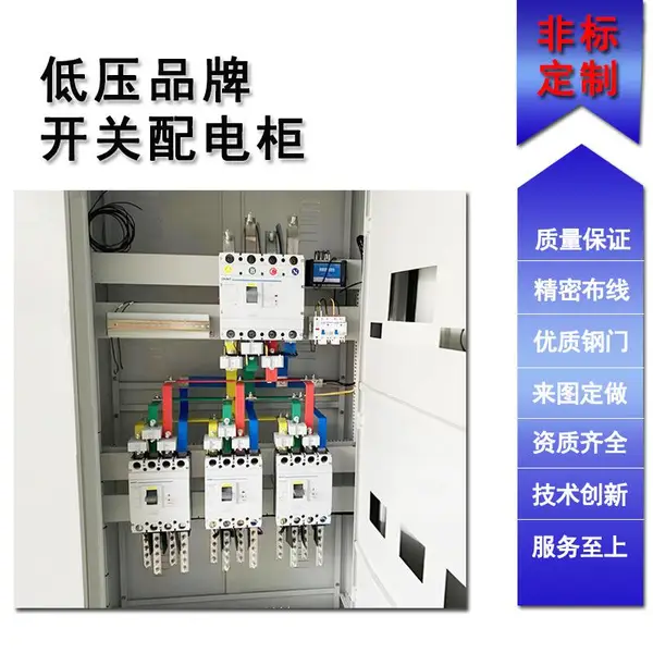 低压开关配电柜 固定分隔式开关柜 220v 380v成套柜厂家