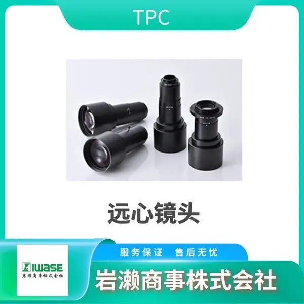 TPC 后置转换镜头 TPC-1.5X 侧视棱镜 反射镜 TPC-P16L