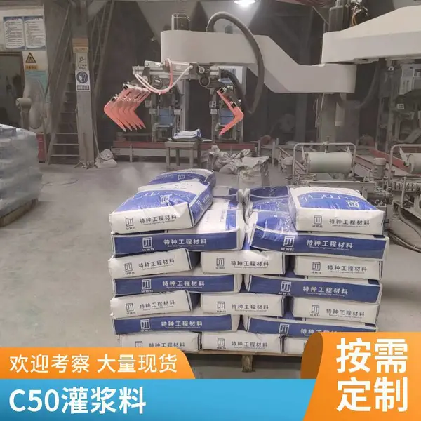 高强无收缩灌浆料 高强度 灌浆料 设备基础二次灌浆 超细灌浆料