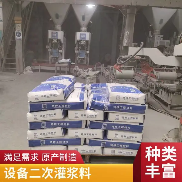 灌浆料 高强无收缩灌浆料 超细灌浆料 地脚螺栓二次灌浆 风电灌浆料