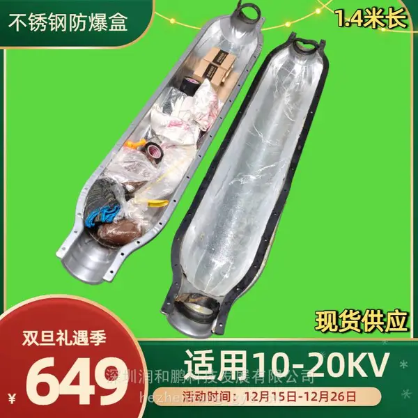 潍坊电缆中间保护盒 电缆防爆盒 8.7/15KV冷缩中间3*240保护盒