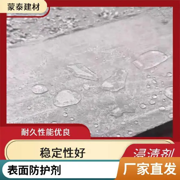 膏体硅烷侵渍剂 桥梁 防腐防水施工 在线定制发货