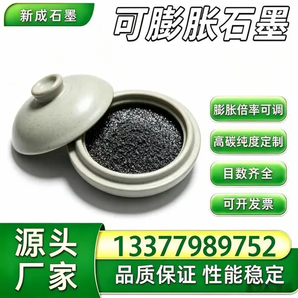 源头厂家密封制品厂专用可膨胀石墨 批量稳定膨化原料支持特殊定制