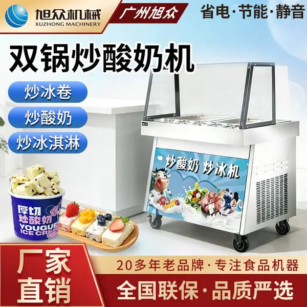 旭众商用型多功能炒酸奶机冷饮店奶茶店炒冰沙冰卷不锈钢炒冰机