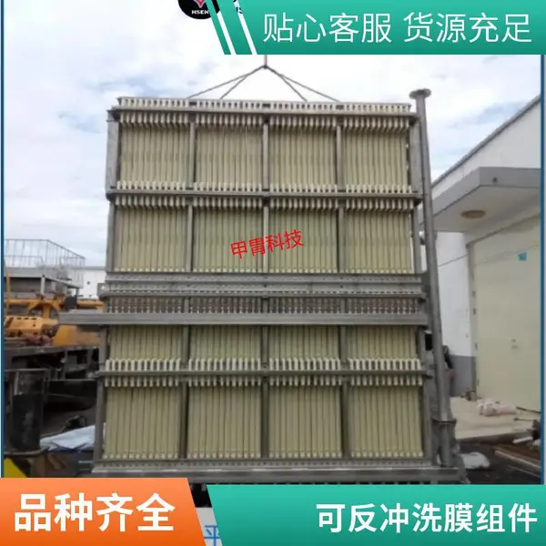 mbr平板式膜组件 海森滤膜一级代理商 中空MBR膜 适用范围广 耐腐蚀
