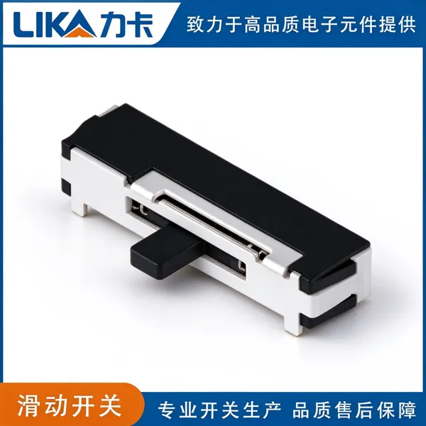 拨动开关SS4系列1P3T自锁带复位型侧拨三档行程2.0mm滑动开关