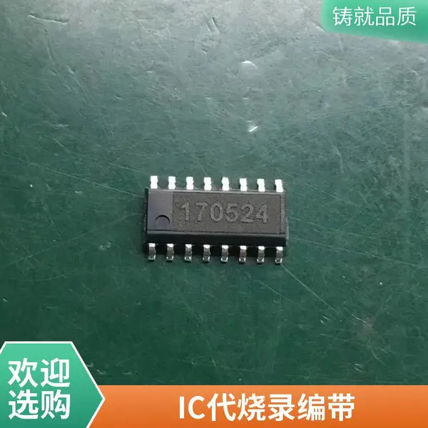 电子芯片磨字刻字 单片机代烧录 安徽加工服务
