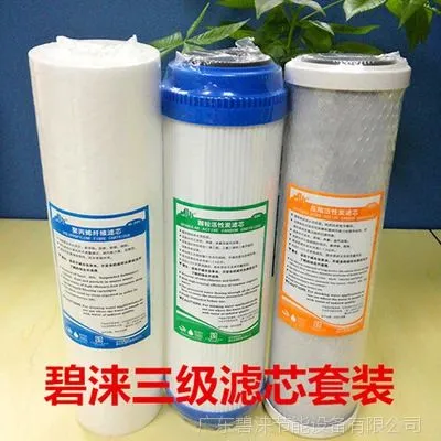 碧涞原厂正品10寸饮水机滤芯原装配件