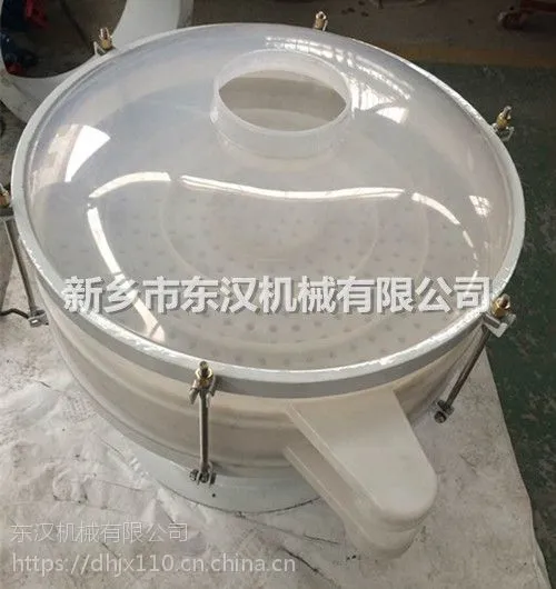 防腐性塑料材质振动筛