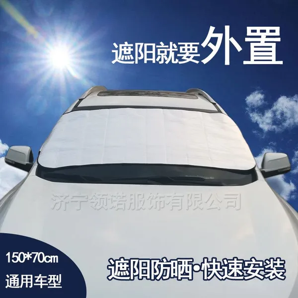 厂家供应汽车铝箔遮阳挡定制车用收纳防晒隔热避光前挡太阳挡