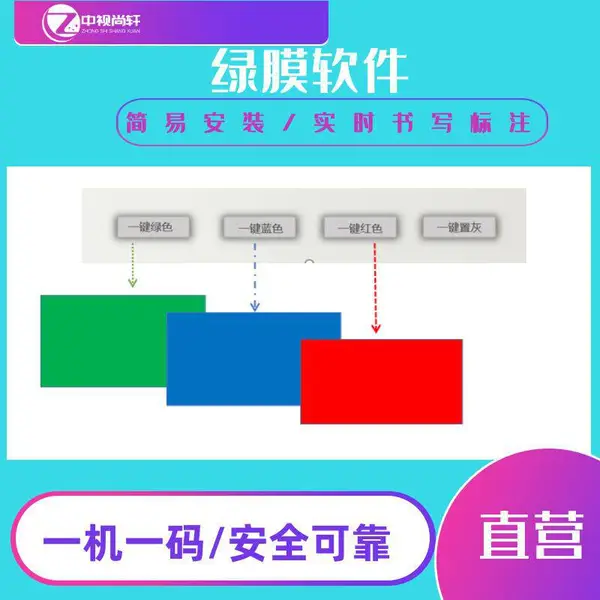 虚拟微课慕课系统 绿膜抠像软件 一键抠像合成