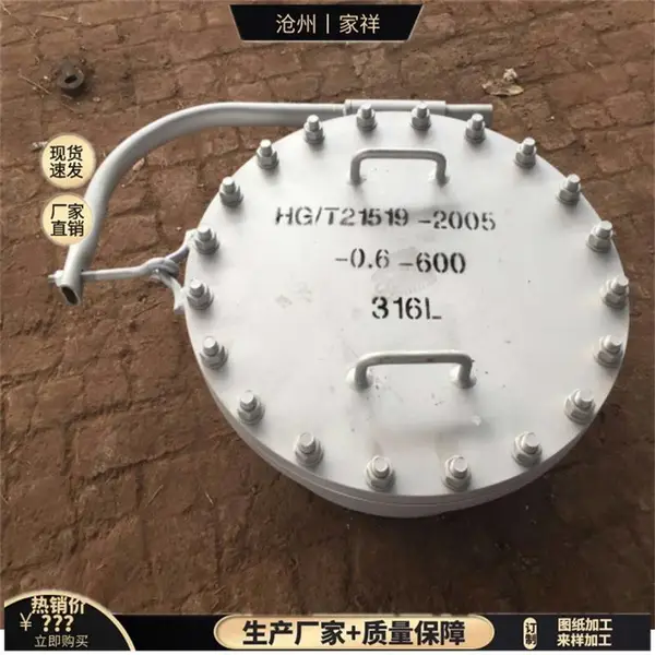 可图纸加工订制常压不锈钢316L 人孔手孔 家祥管件