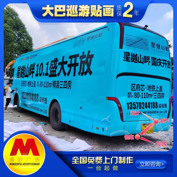 活动大巴广告车,具有广东大巴路演车活动执行经验,舞台车车身广告发布