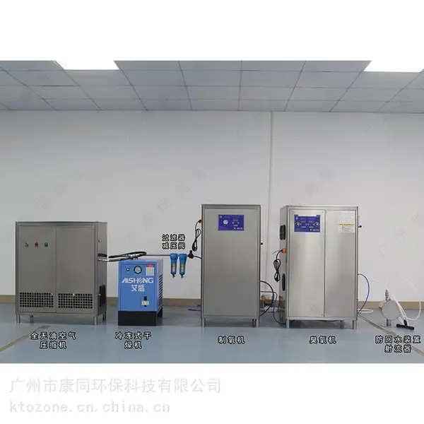 300G-600G氧气型臭氧分体系统一整套