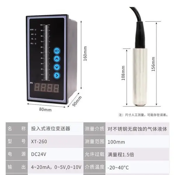 ѩ��Һλ������XT-260 Ͷ��ʽ ˮ�ؿ����� ˮλ��ʾ�Ǳ������� 4-20mA