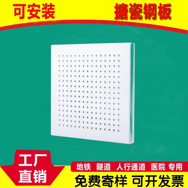工厂直销搪瓷钢板金属幕墙搪瓷钢板 防火防潮耐高温地铁墙面装修