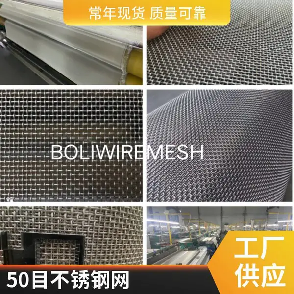 304,316不锈钢丝网,编织网,过滤网防蚊防虫窗纱网 201金刚网
