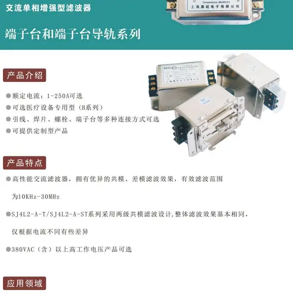 ���͵��ӵ������̨������ǿ���˲���SJ4W2-6A-T