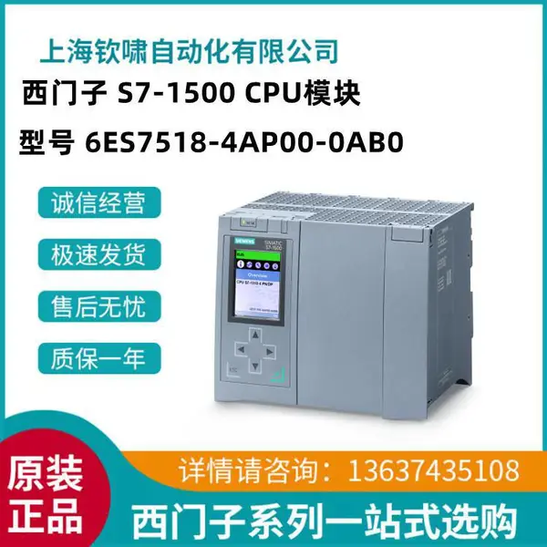 6ES7518-4AP00-0AB0西门子 S7-1500 CPU模块 标准型 CPU1518-4PN/DP