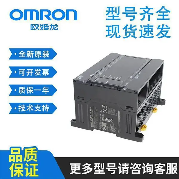 OMRON�½���³ľ������̷ֹ�˾���´�������