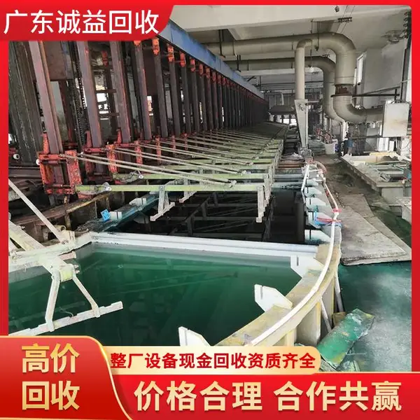 真空镀式电镀厂生产线收购 拆除回收电镀阳极线氧化生产设备