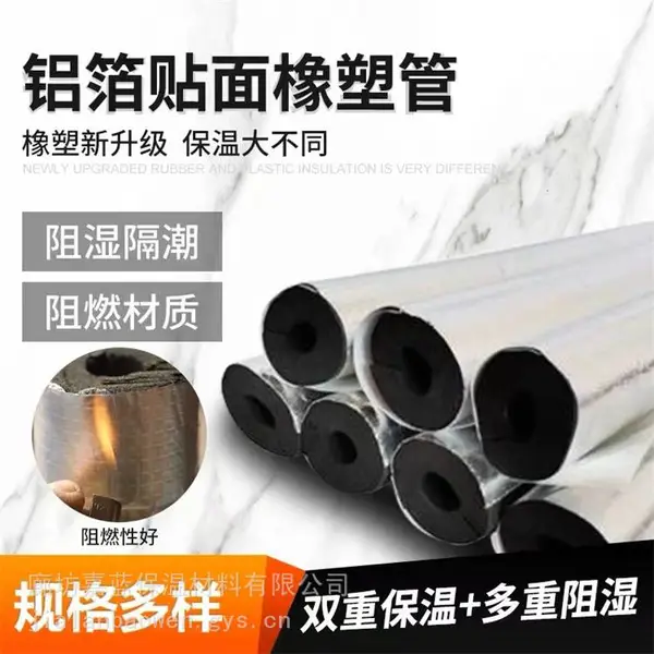 遵义b1级橡塑管 B2级隔热橡塑保温管供货商