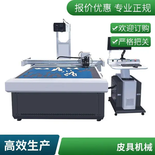 数控裁床皮革裁剪机 沙发布料多层裁切振动刀切割 尚晟机械
