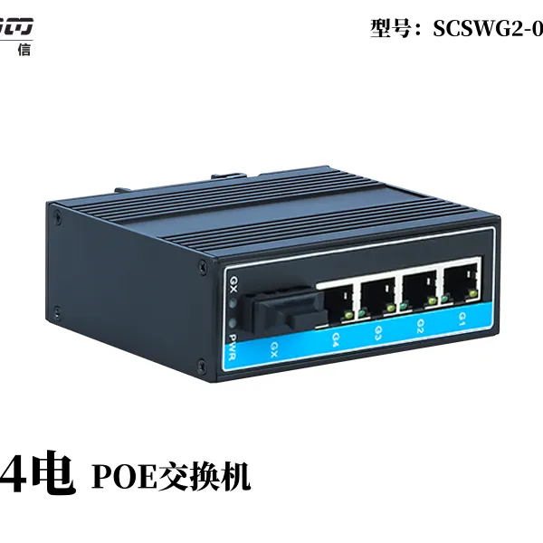SCSWG2-05041LP杭州赛康工业级千兆1光4电POE交换机