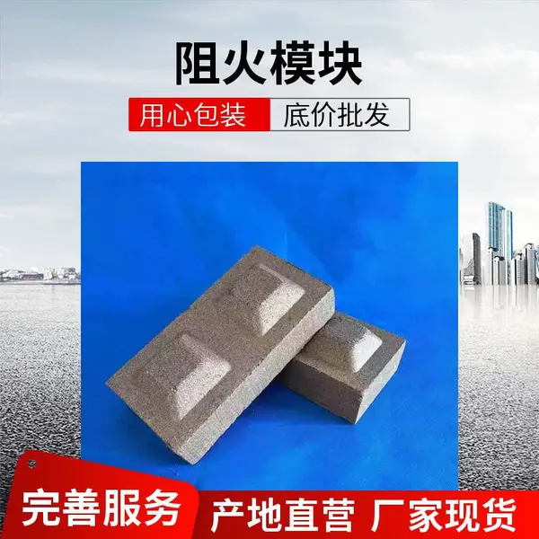 自锁防火砖 耐火时间长 张掖风电阻火防火模块