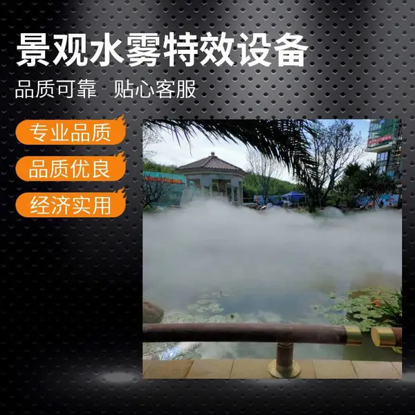 文旅景区雾森系统 冷雾降温水雾造景专业设计安装